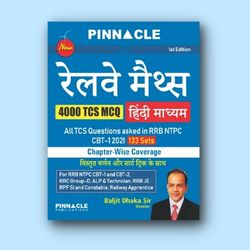 Railway Maths 4000 TCS MCQ Hindi Medium E-book